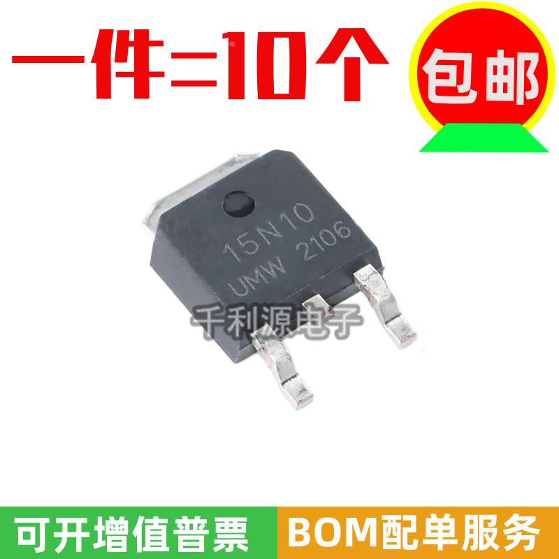 全新原装 UMW 15N10 TO-252 N沟道 MOSFET 场效应管芯片 100V 15A