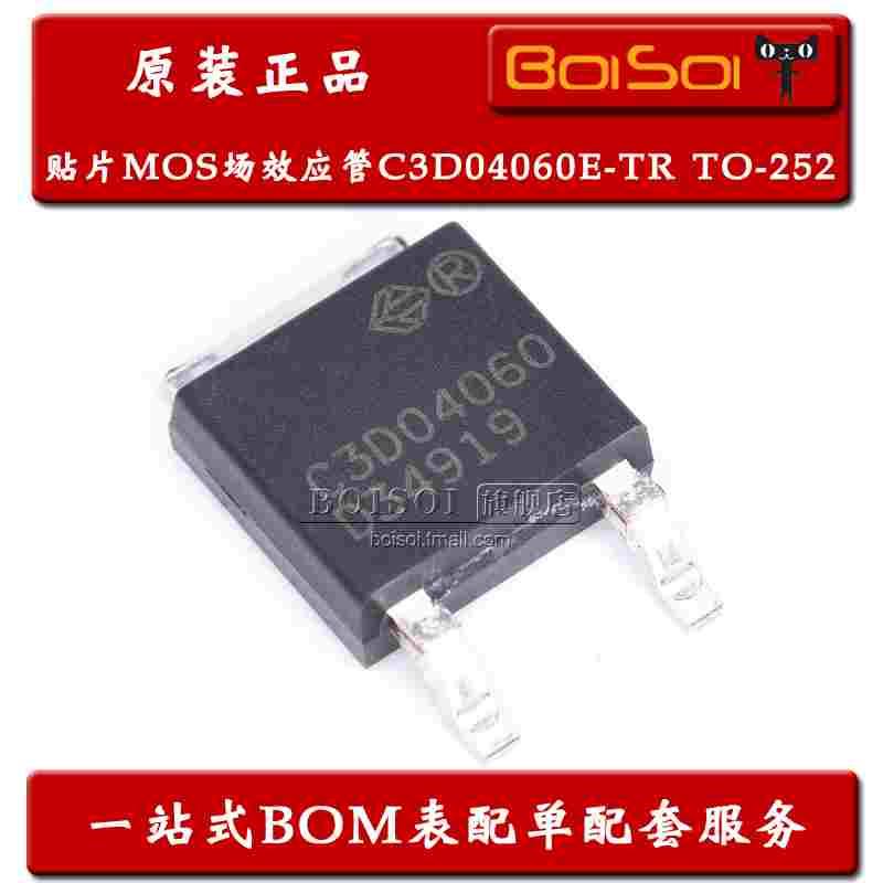 C3D04060E-TR TO-252 C3D04060 600V/6A贴片MOS场效应管 全新原装