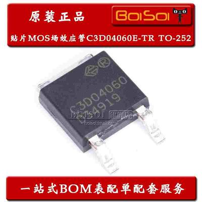 C3D04060E-TR TO-252 C3D04060 600V/6A贴片MOS场效应管 全新原装