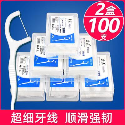 新款牙线超细家庭装高分子一次性弯钩2盒大包装棒共100支牙签线剔