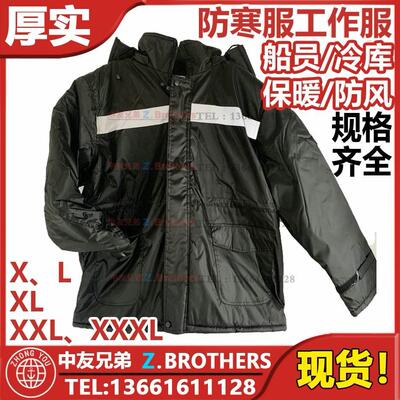船用防寒工作服Parka船员冷库冬季防水保暖 190611 190612 190613