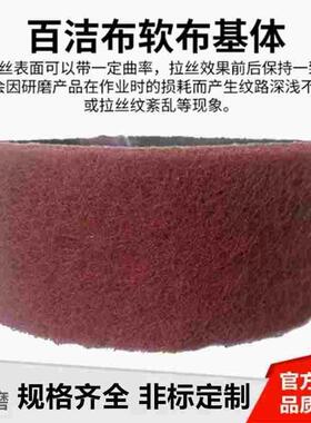 百洁布砂带260*60红绿灰色拉丝抛光清洁纤维尼龙金属不锈钢