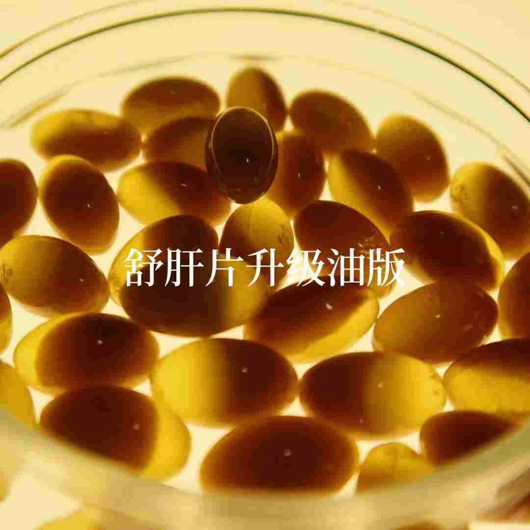 静氏 | 舒甘茶/丸 油