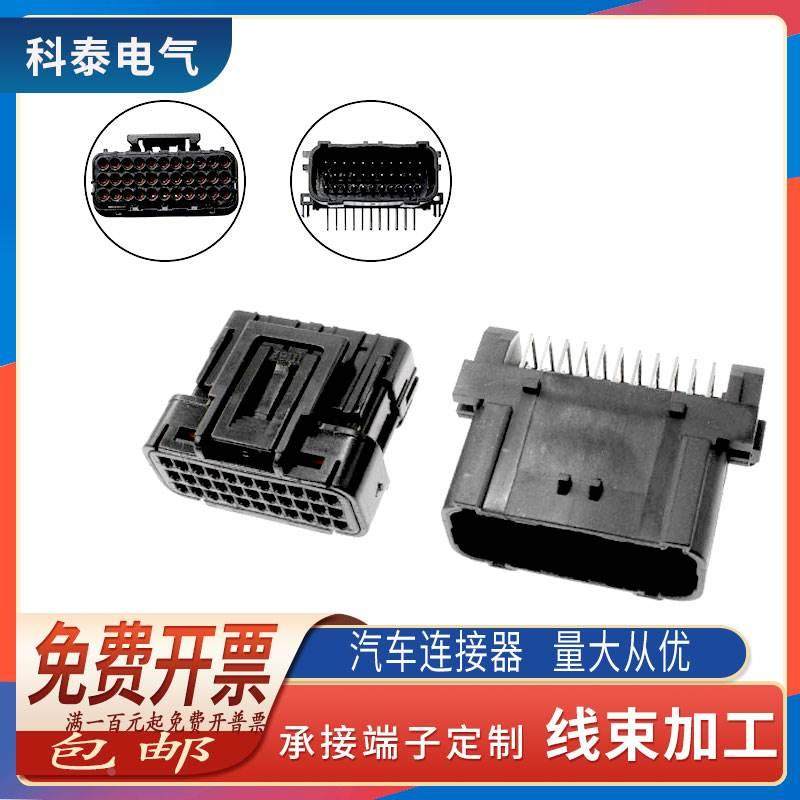 DJ7331Y-0.6-10/21汽车插头ecu控制系统接插件 6188-4871 6189-71,橡塑材料及制品,其他塑料制品,淘宝优惠券,粉丝福利购,淘宝优惠卷