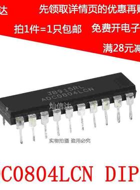 ADC0804 ADC0804LCN 8位CMOS逐次比较型A/D转换器芯片 直插DIP20