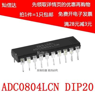 ADC0804 ADC0804LCN 8位CMOS逐次比较型A/D转换器芯片 直插DIP20