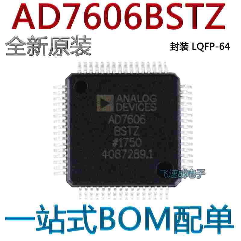 原装正品 AD7606BSTZ LQFP-64 8通道DAS 内置16位同步采样ADC芯片