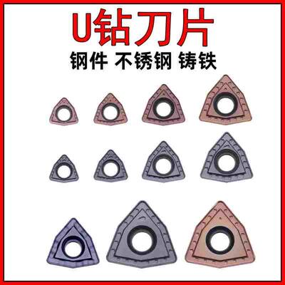 U钻刀片暴力钻数控刀片不锈钢钢件WCMX030208FN WCMT040208 050