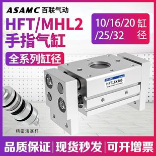 16D 10D 20D 25D1 40D2 HFT20 32D 40气动手指阔型平行夹爪MHL2
