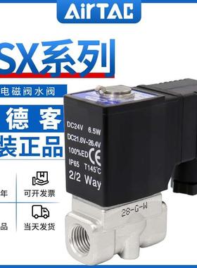 亚德客304不锈钢流体电磁阀2SX030/050-06/08/10/15B超高压型水阀