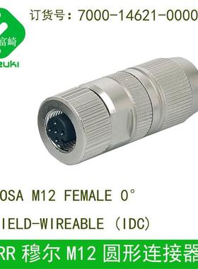 现货MURR穆尔圆形插头M12连接7000-14621-0000000器4芯母D型编码