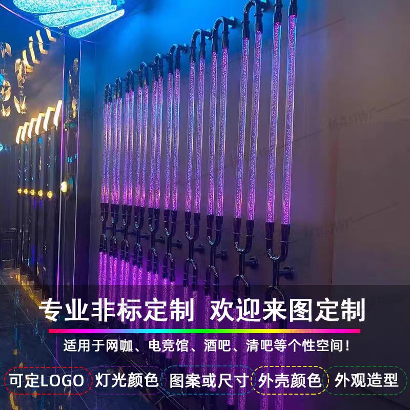 幻彩流水气泡灯柱实心亚克力导光柱音乐餐吧网红打卡竖向氛围灯管
