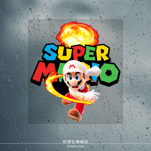 超级玛丽3D个性车贴画