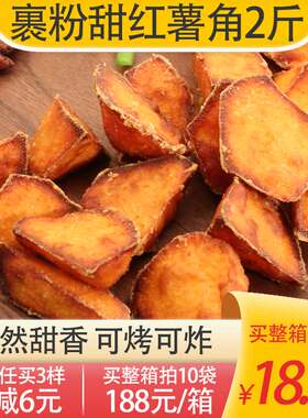 欧麦德红薯角可空气炸锅