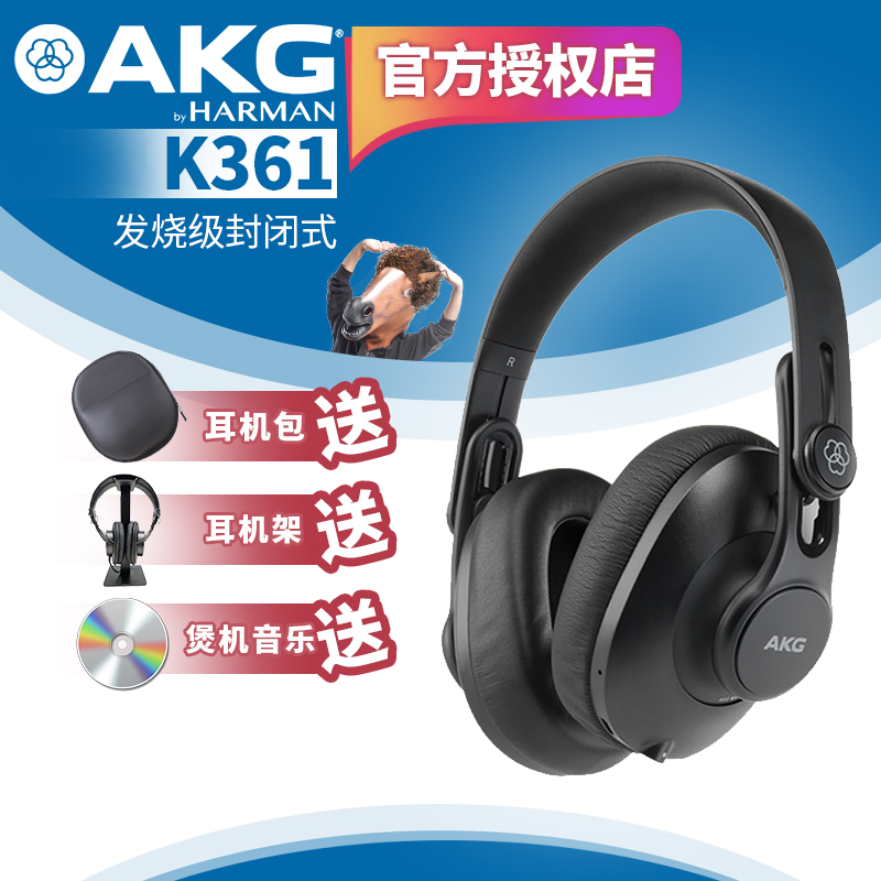 AKG/爱科技 K371BT K361BT头戴式无线蓝牙5.0封闭降噪监听耳机