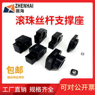 滚珠丝杆支撑固定座BKBF EKEF FKFF轴承座10 15 20 25 30 40 50