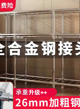 26mm简易衣柜布衣柜家用卧室全钢架出租房用钢管加粗加厚结实耐用