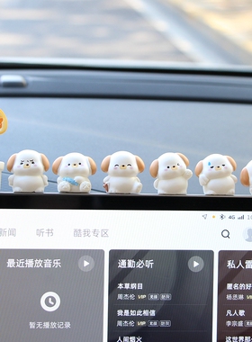 创意汽车显示屏幕摆件可爱小公仔车载中控台电脑显示器装饰用品女