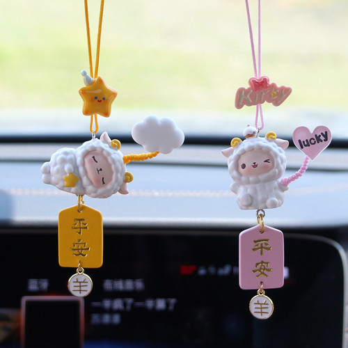 可爱生肖羊车内吊坠挂件