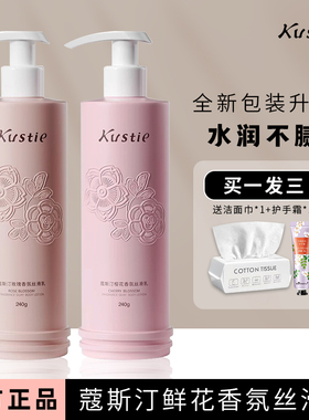 蔻斯汀身体乳清爽保湿不油腻正品