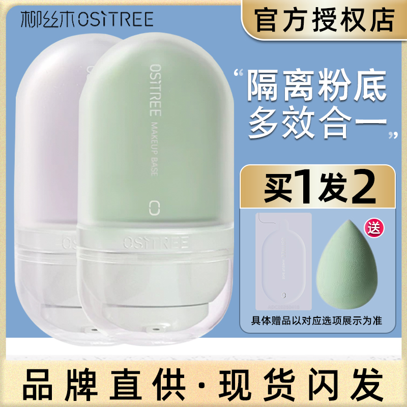 【拍一发四】柳丝木变色隔离