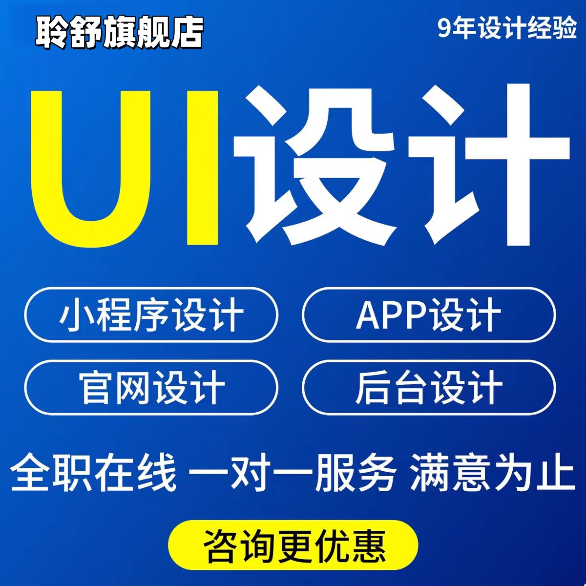 UI设计代做手机游戏软件网页APP