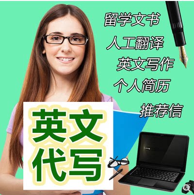 英文润色校对代写英语演讲稿文章修改
