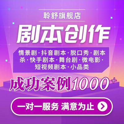 离婚吧赶紧的剧本杀盒装儿童舞台剧微电影短视频宣传片分镜头脚本