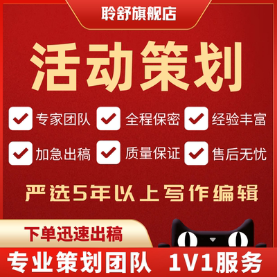 方案策划市场营销运营推广商业计划书房地产年会团建活动婚礼ppt