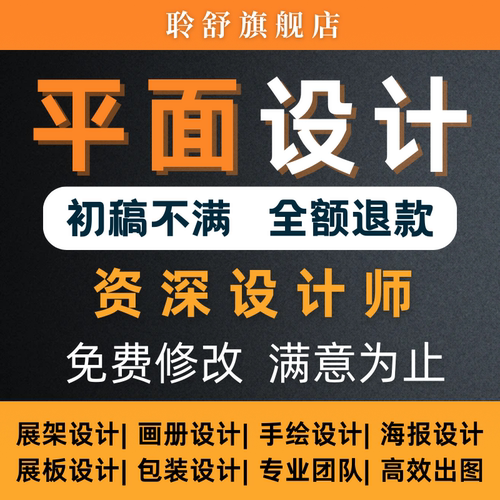 淘宝美工美工作图聆舒PS精修