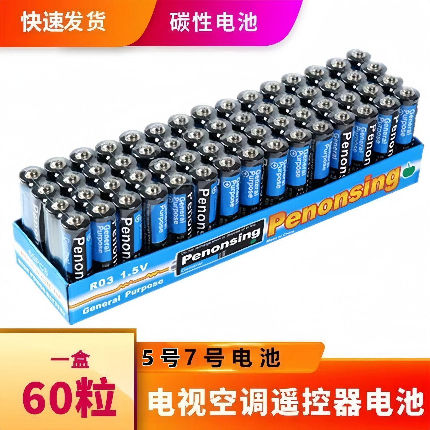 12节耐用5号7号电池空调遥控器电池五号七号儿童玩具电池正品通用