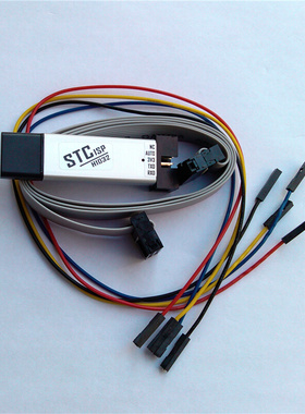 全自动免冷启动 51单片机下载器 STC烧写器 USB转TTL串口下载线
