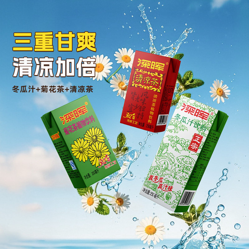 深晖冬瓜茶饮料菊花茶清凉茶纸盒装24小瓶夏季解腻茶饮料广东老牌,咖啡/麦片/冲饮,调味茶饮料,淘宝优惠券,粉丝福利购,淘宝优惠卷
