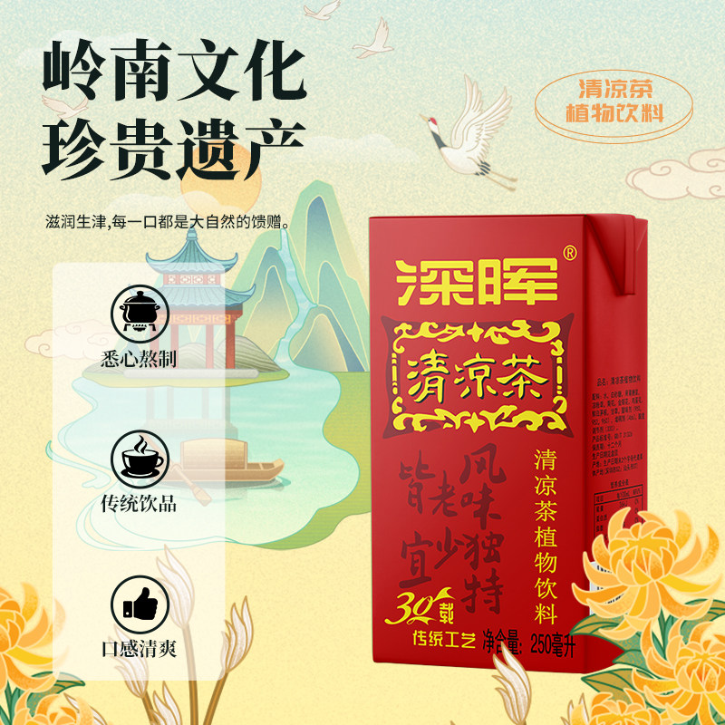 深晖牌广东老牌子菊花金银鸡蛋花清凉茶休闲植物饮料250ml*24盒图片