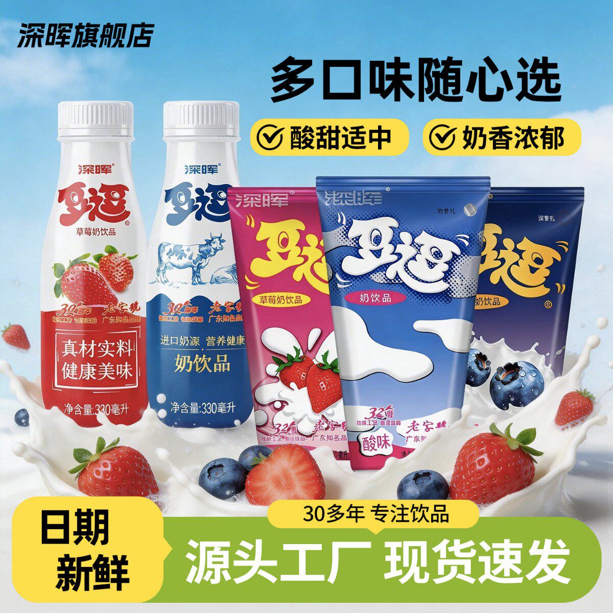 深晖豆逗酸奶小瓶饮料原味牛奶学生早餐奶饮品营养常温风味酸牛奶