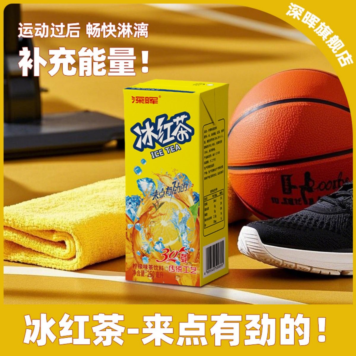 深晖冰红茶饮料纸盒装24盒夏季饮料整箱柠檬红茶饮料风味果汁饮料,咖啡/麦片/冲饮,果味/风味/果汁饮料,淘宝优惠券,粉丝福利购,淘宝优惠卷