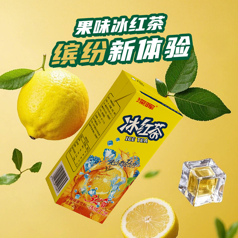 深晖柠檬茶冰红茶饮料饮品盒装柠檬红茶饮料清凉解渴饮料聚餐饮品