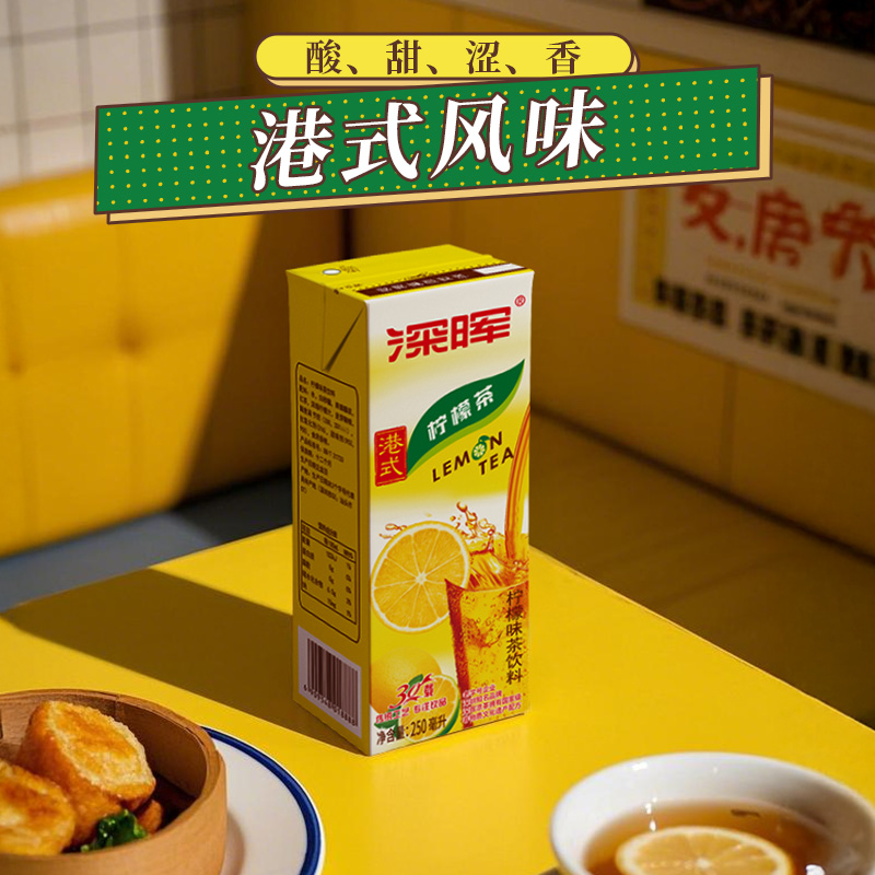 深晖柠檬茶饮料港式风味果味果汁饮料夏季柠檬红茶解渴饮料整箱批