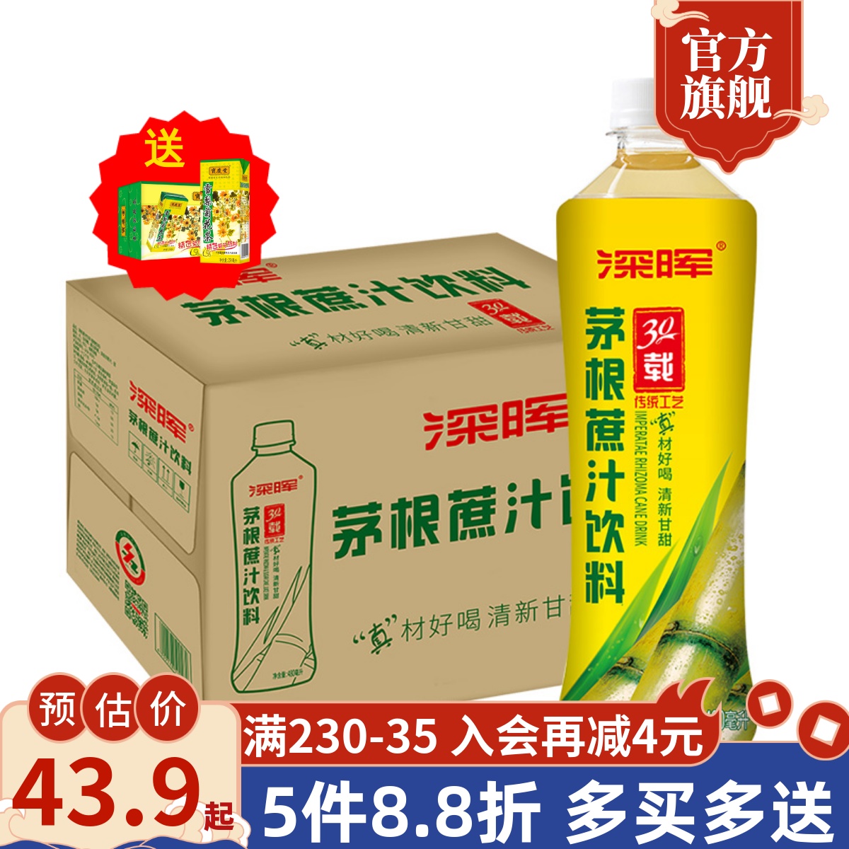 深晖竹蔗茅根饮料480ml*15瓶装健康甘蔗汁饮品整箱果汁饮料 咖啡/麦片/冲饮 植物饮料 原图主图