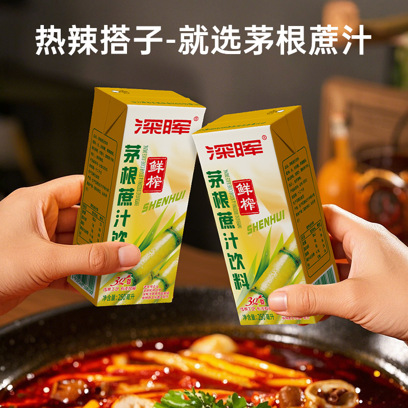 深晖竹蔗水甘蔗汁饮料整箱批