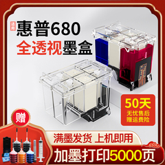 凌图适用惠普hp680墨盒可加墨黑色彩色 Deskjet 3636 3638 3838 2678 5088 1118  2138 2676 3677 打印机连供