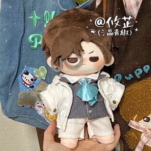 原创正版第五人格小说家属性20cm棉花娃娃q版游戏周边玩偶公仔礼