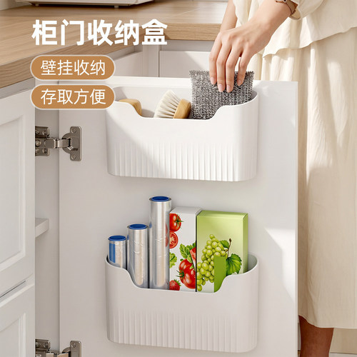 免打孔壁挂橱柜门内侧收纳盒