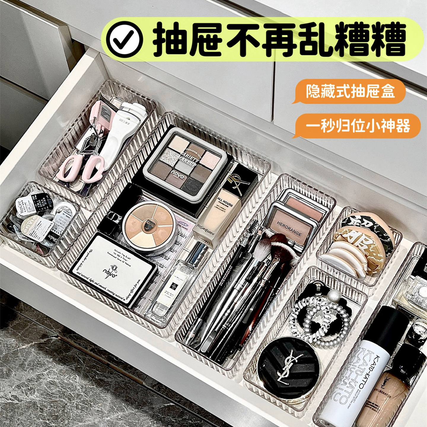 亚克力透明抽屉分格化妆收纳盒