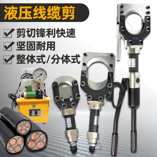 电巨工具电缆剪刀全新升级