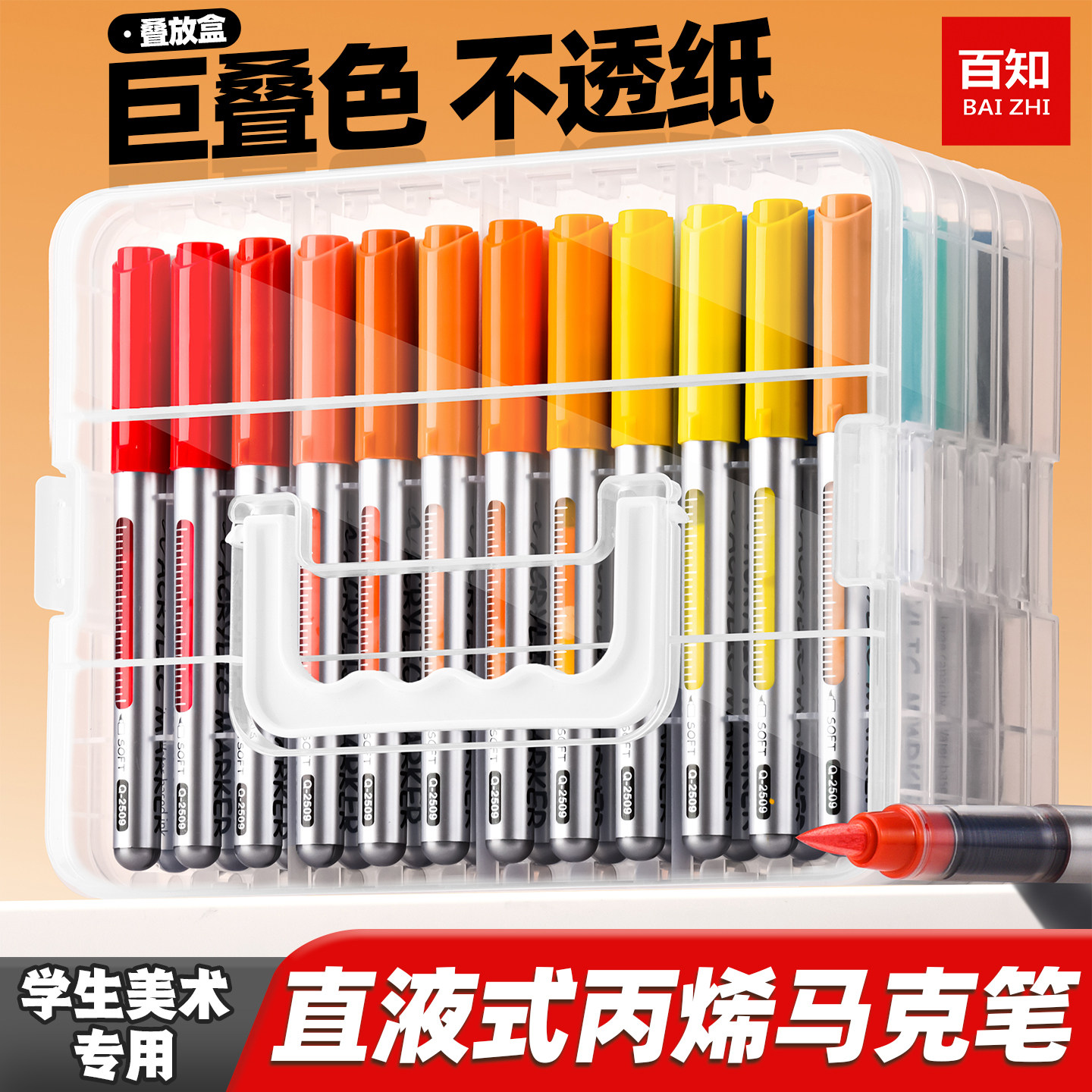 直液式丙烯马克笔软头学生绘画笔图片