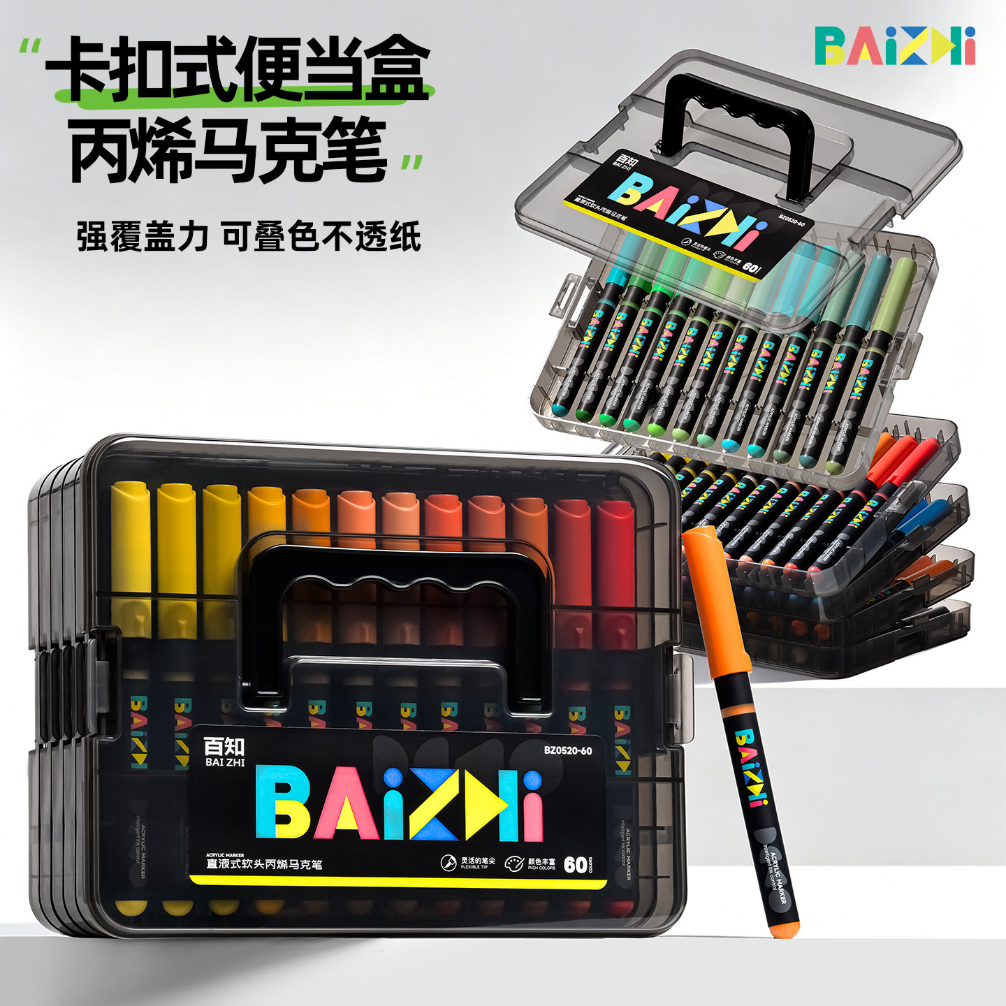 百知小黑盒直液式软头丙烯马克笔图片