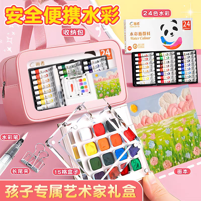 儿童迷你水彩颜料盒套装水彩画小画板亚克力