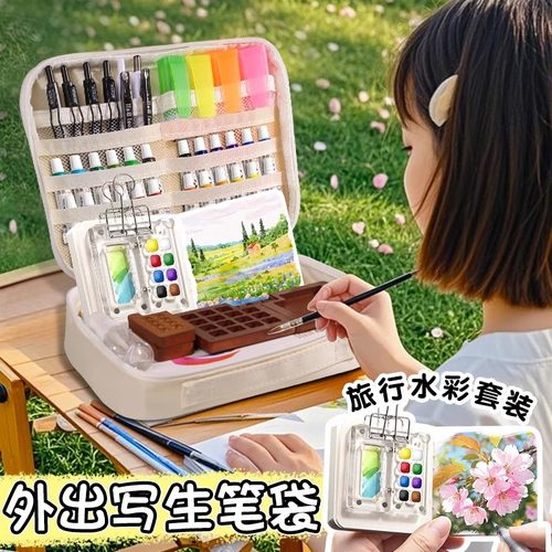 迷你水彩颜料写生旅行手提包套装