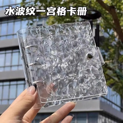 ins水晶卡册一宫格3寸小卡收纳册